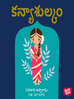 cover image of Kanyasulkam--కన్యాశుల్కం